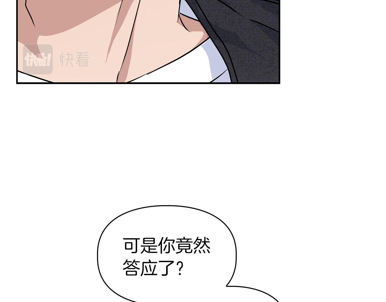 第8话 成为诱饵82