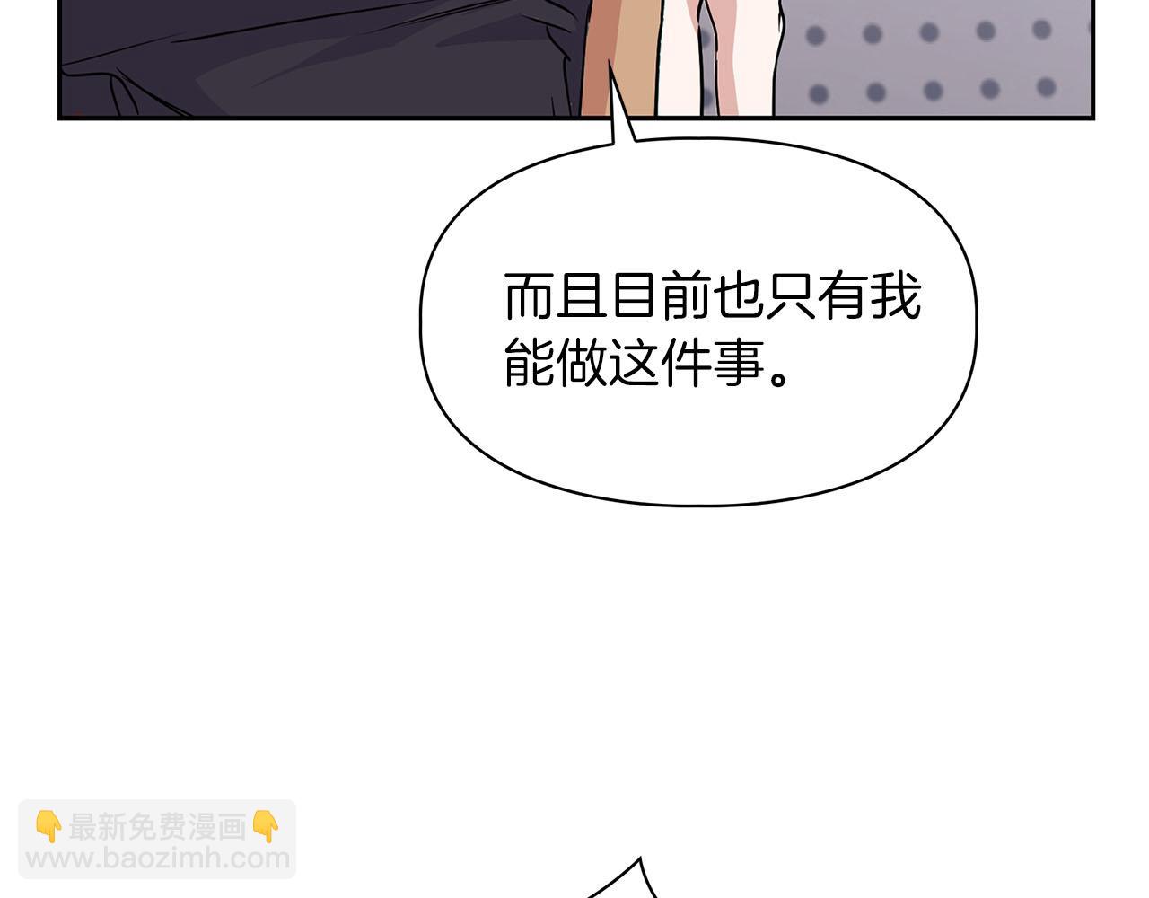 第8话 成为诱饵87