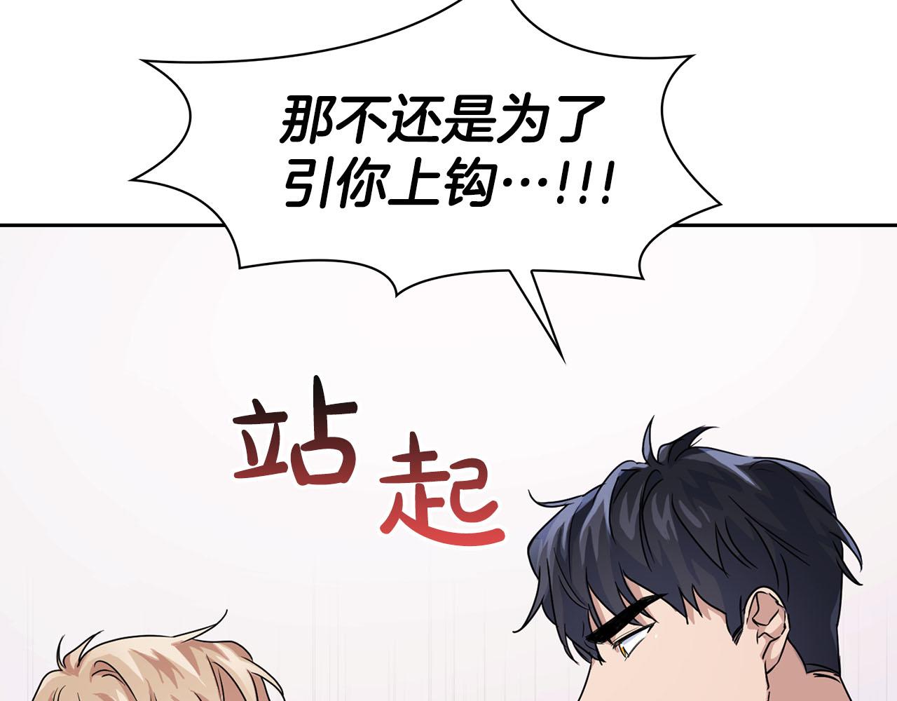 第8话 成为诱饵88