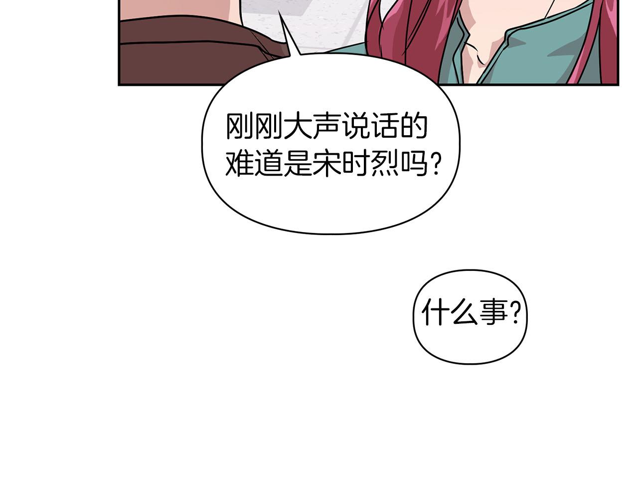 第8话 成为诱饵93