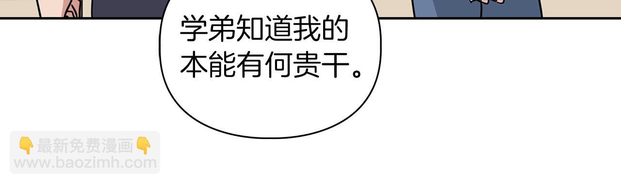 第13话 学长的本能122