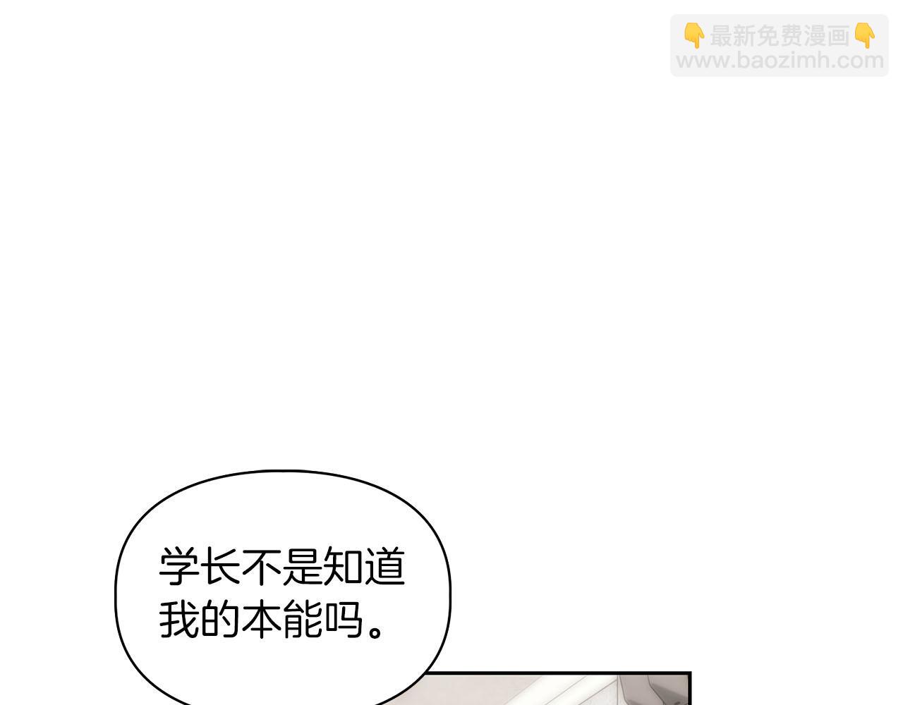 第13话 学长的本能123