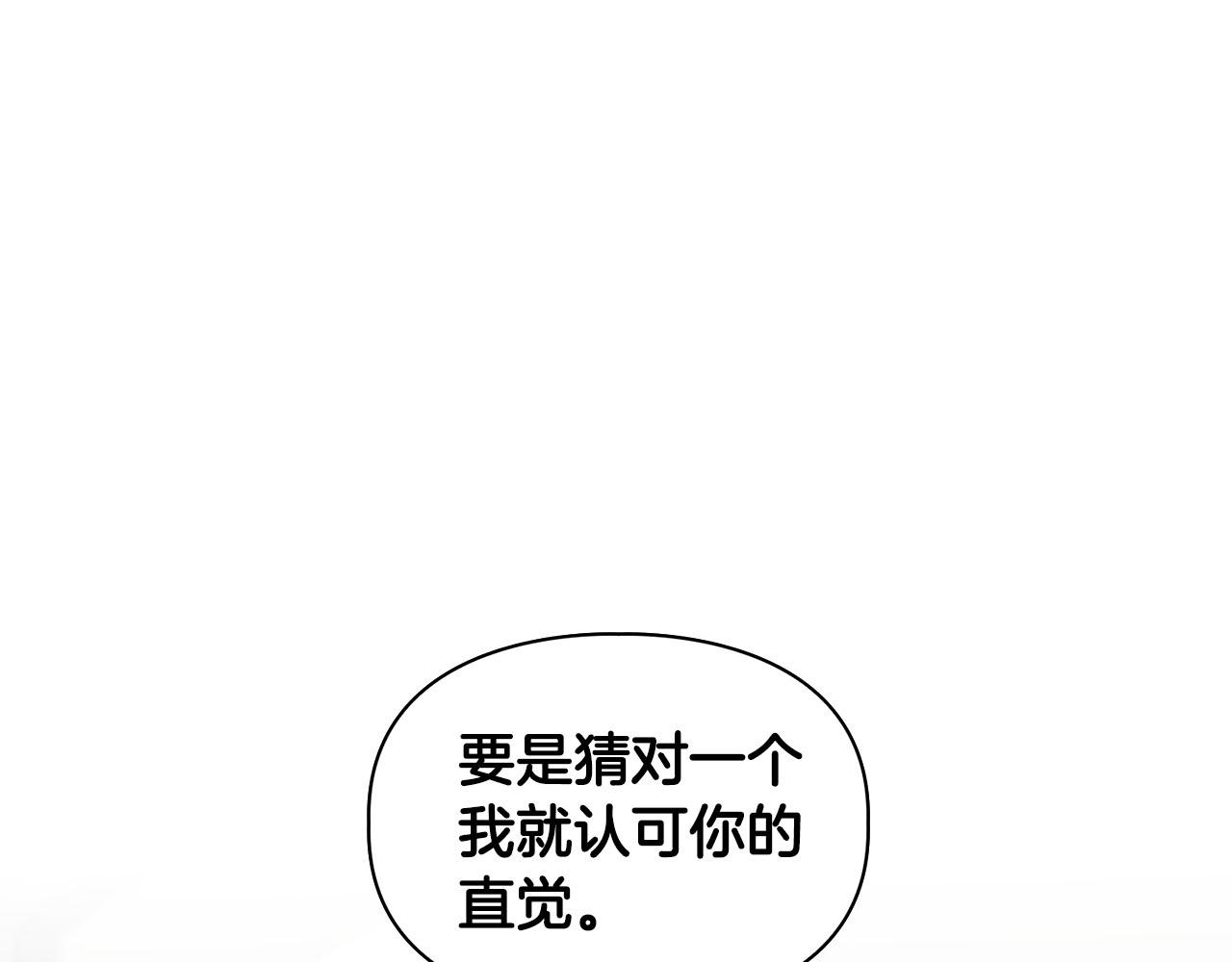 第13话 学长的本能128