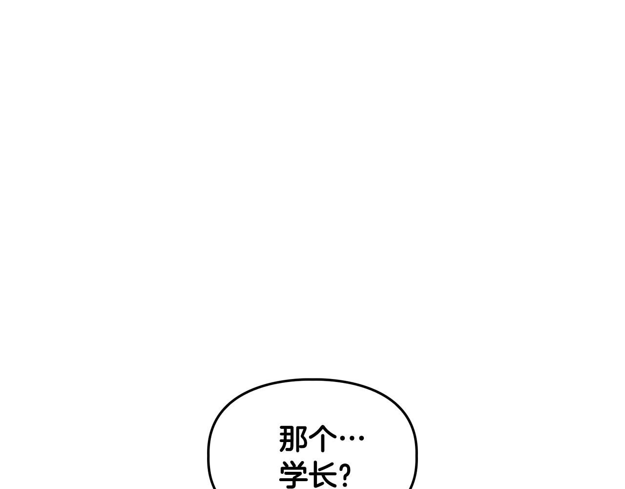 第13话 学长的本能173