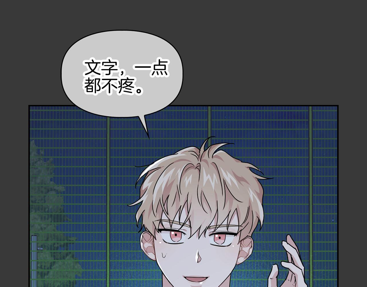 第13话 学长的本能30