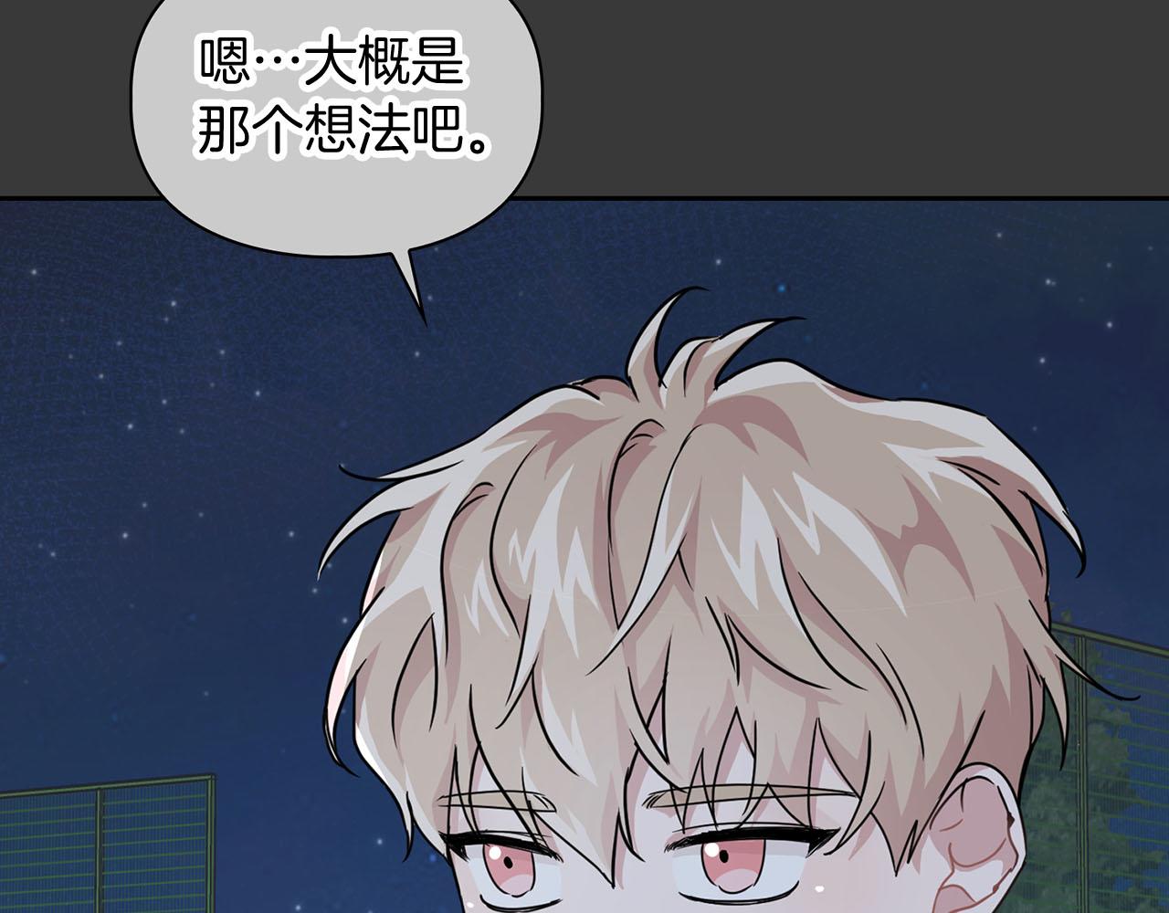 第13话 学长的本能36