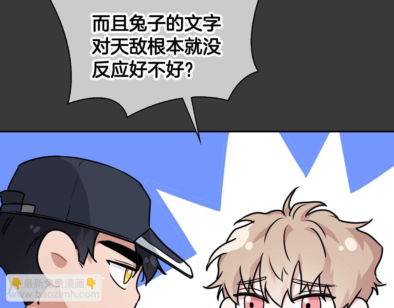 第13话 学长的本能42