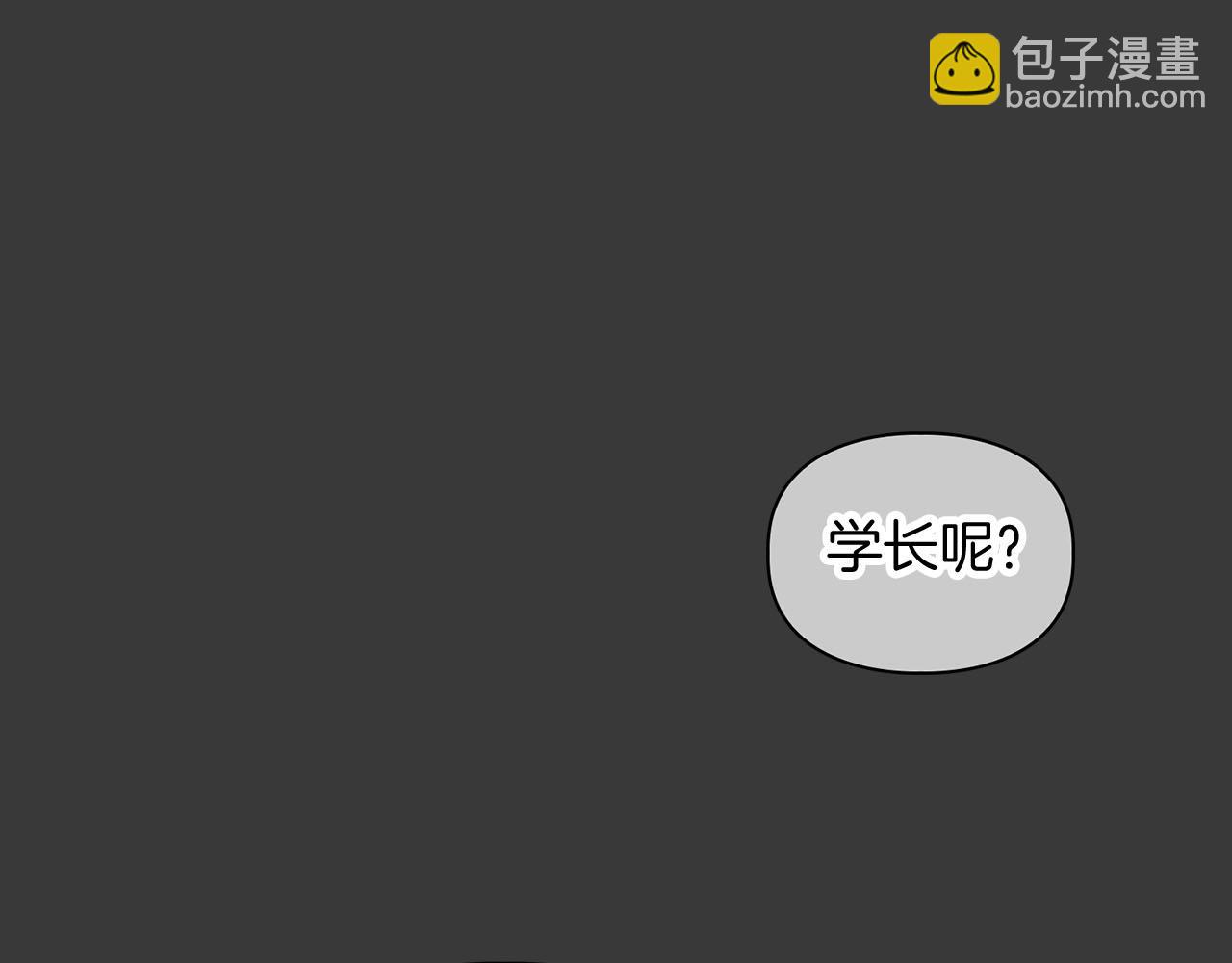第13话 学长的本能51