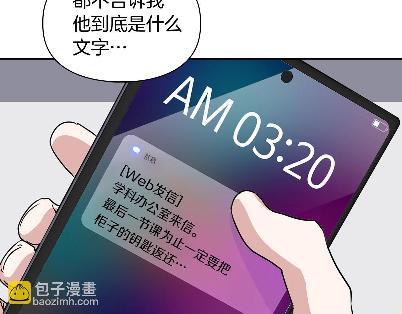 第13话 学长的本能71