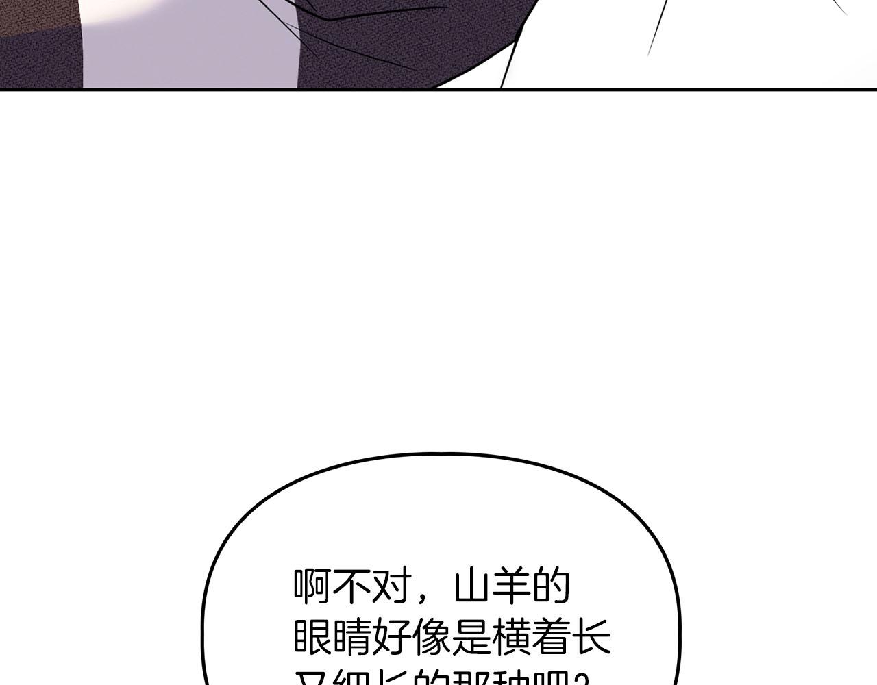 第13话 学长的本能76