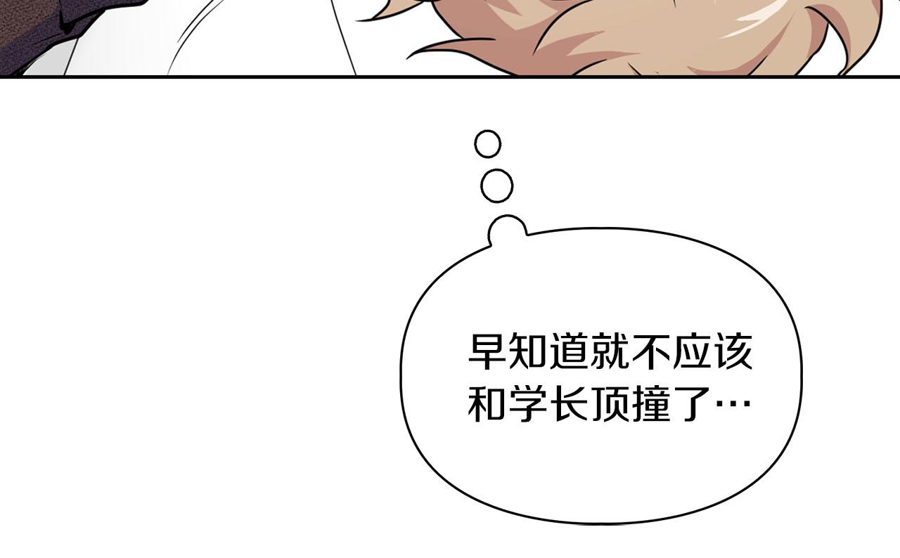 第13话 学长的本能8