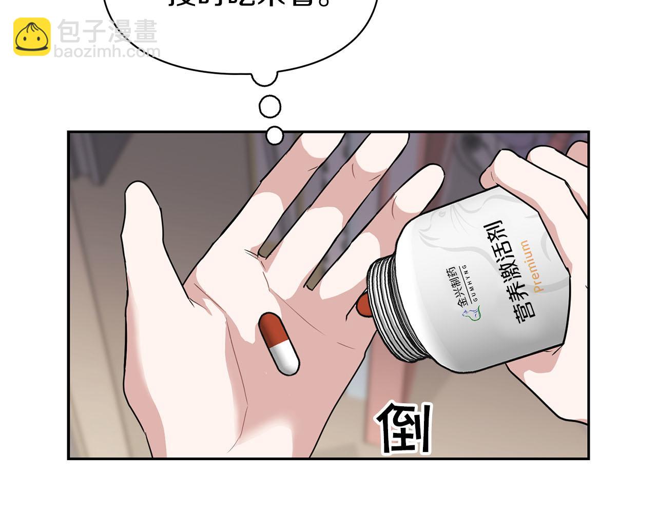 第13话 学长的本能96