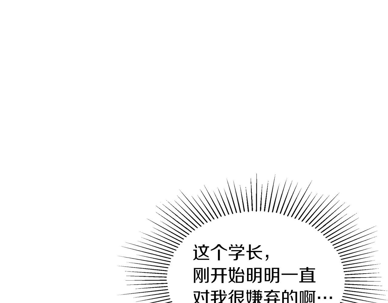 第17话 被鼻血吸引的猛兽131
