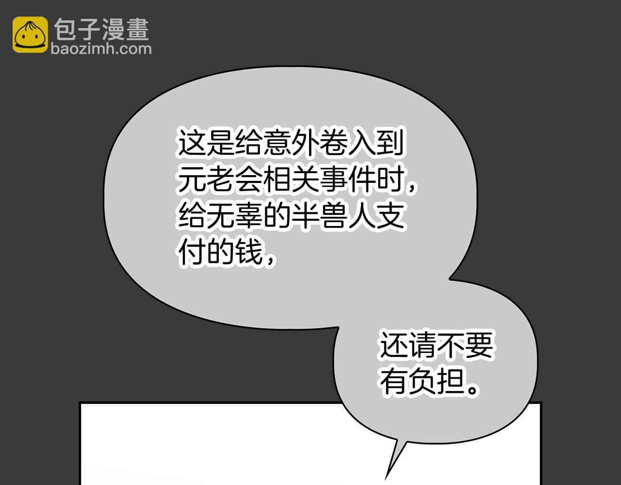 第17话 被鼻血吸引的猛兽19