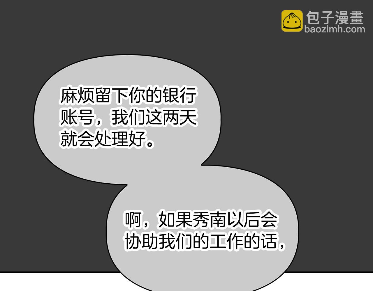 第17话 被鼻血吸引的猛兽22