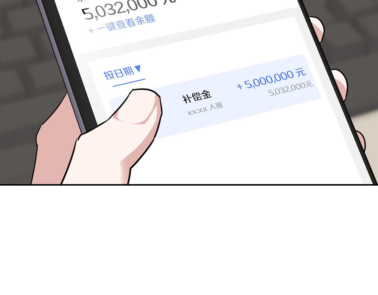 第17话 被鼻血吸引的猛兽6