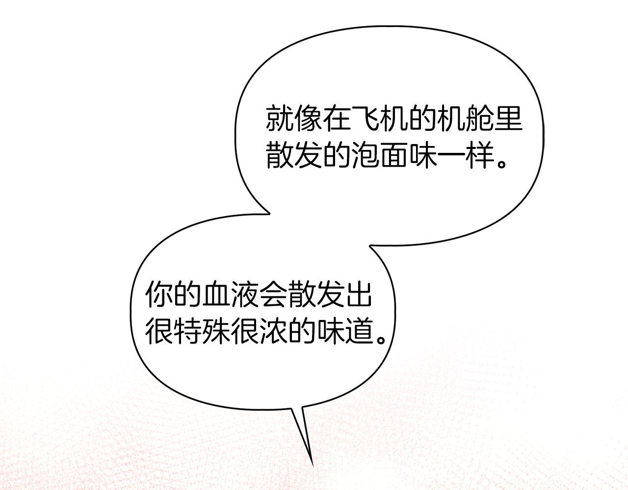 第17话 被鼻血吸引的猛兽89