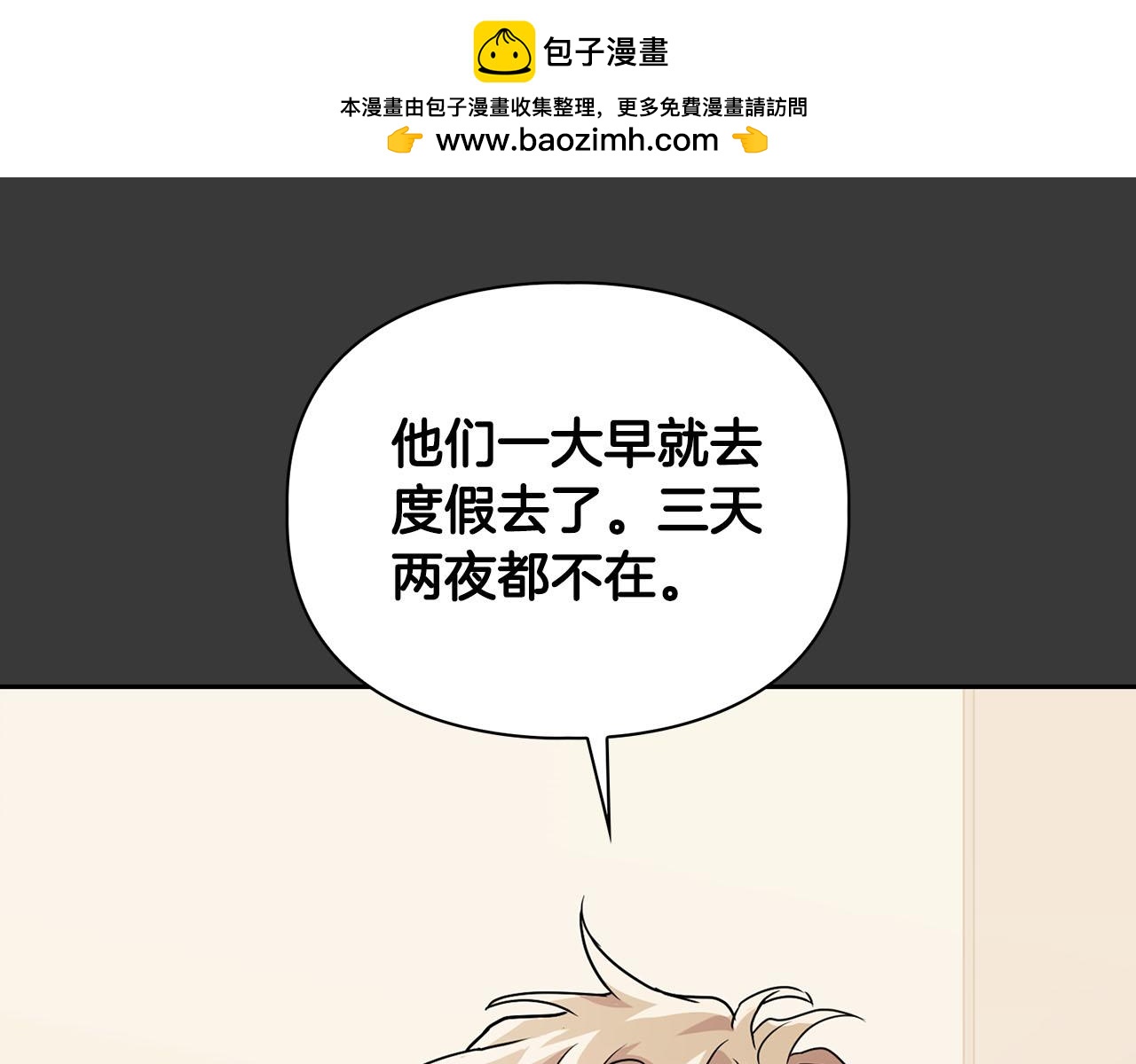 第22话 引狼入室1