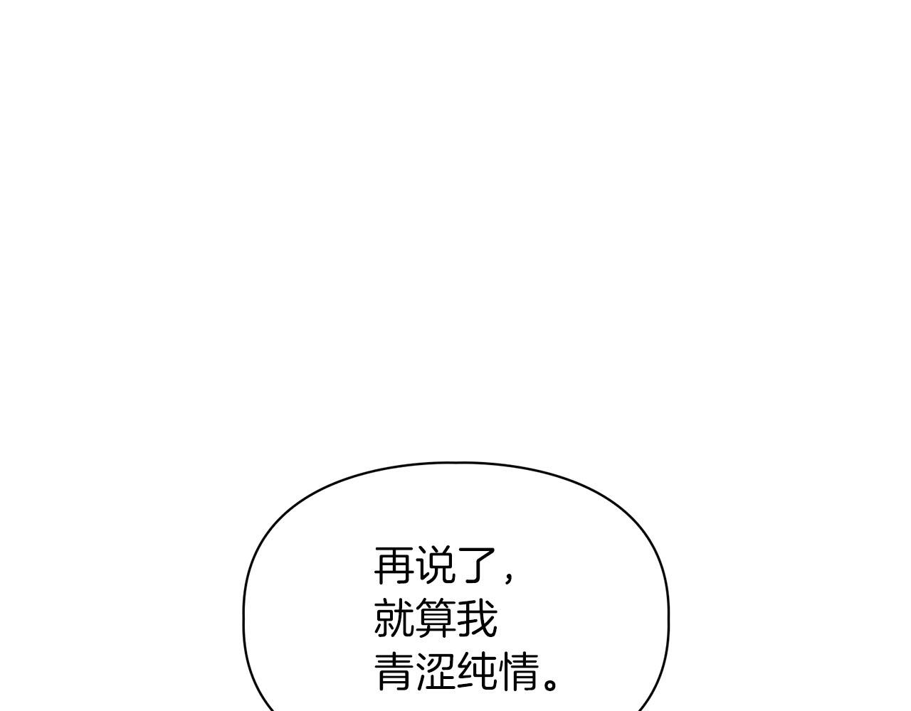 第22话 引狼入室109