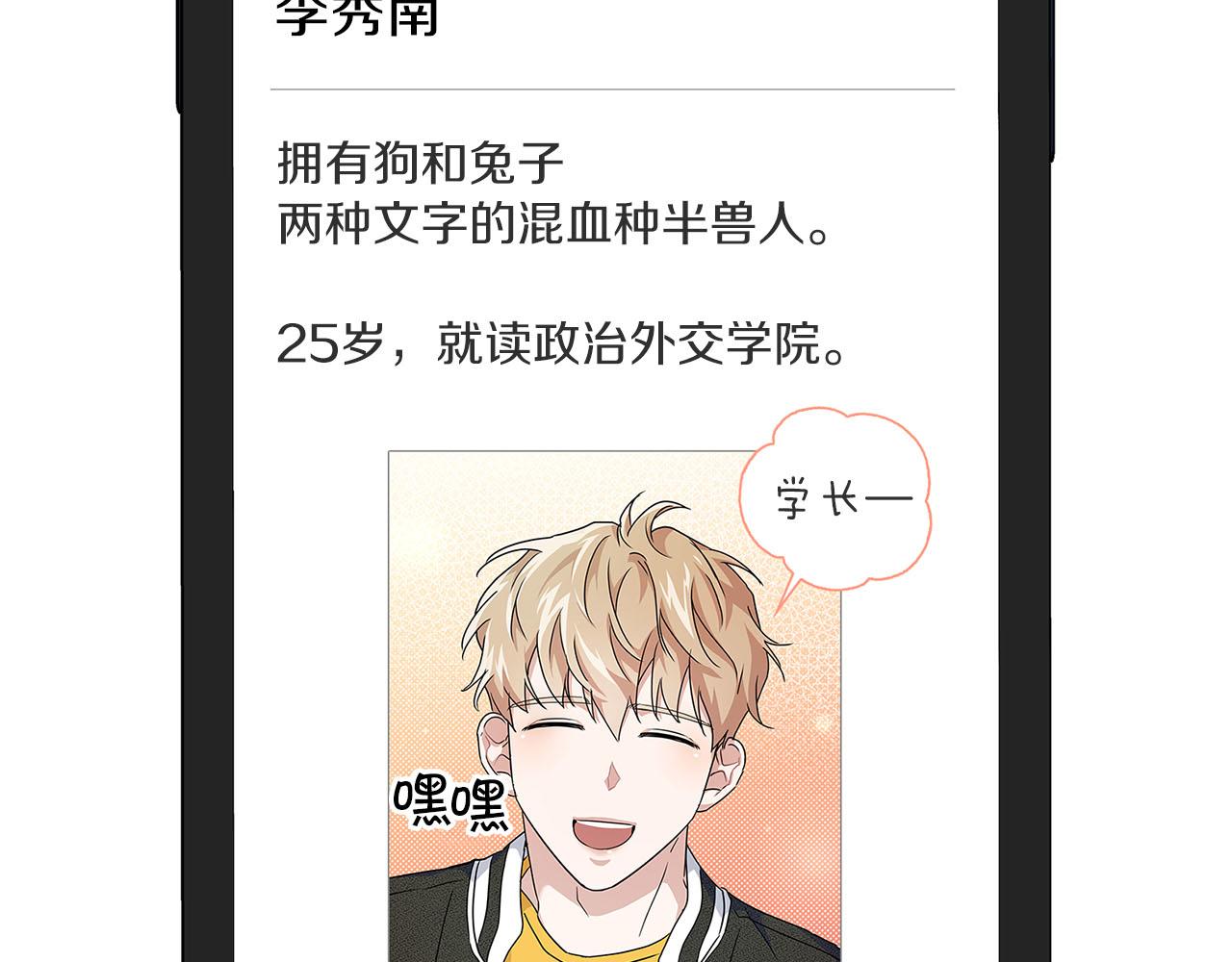 第22话 引狼入室117