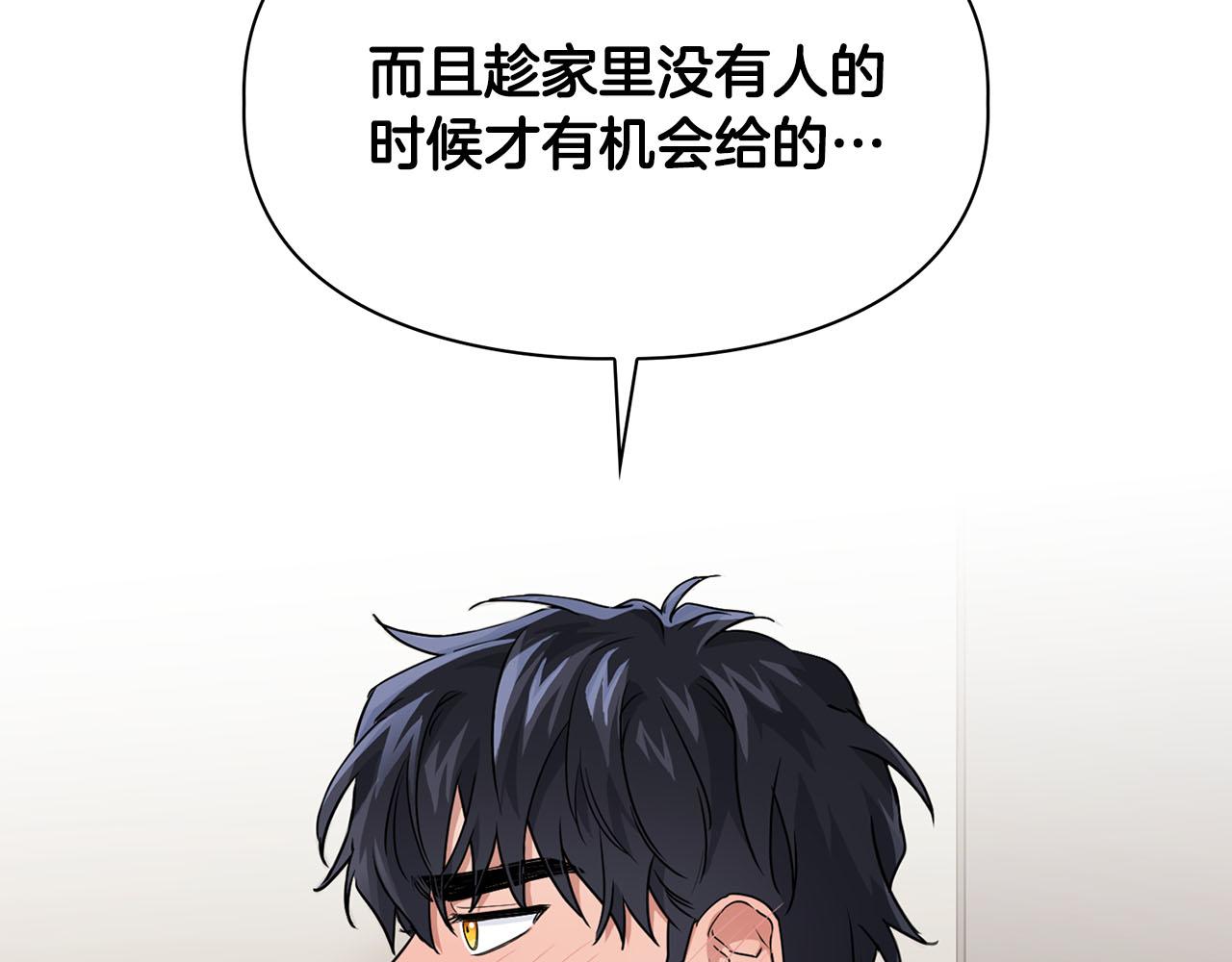 第22话 引狼入室14