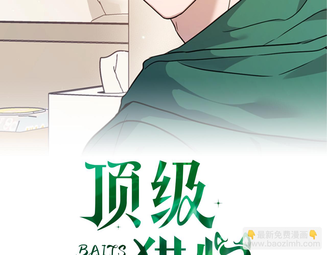 第22话 引狼入室19