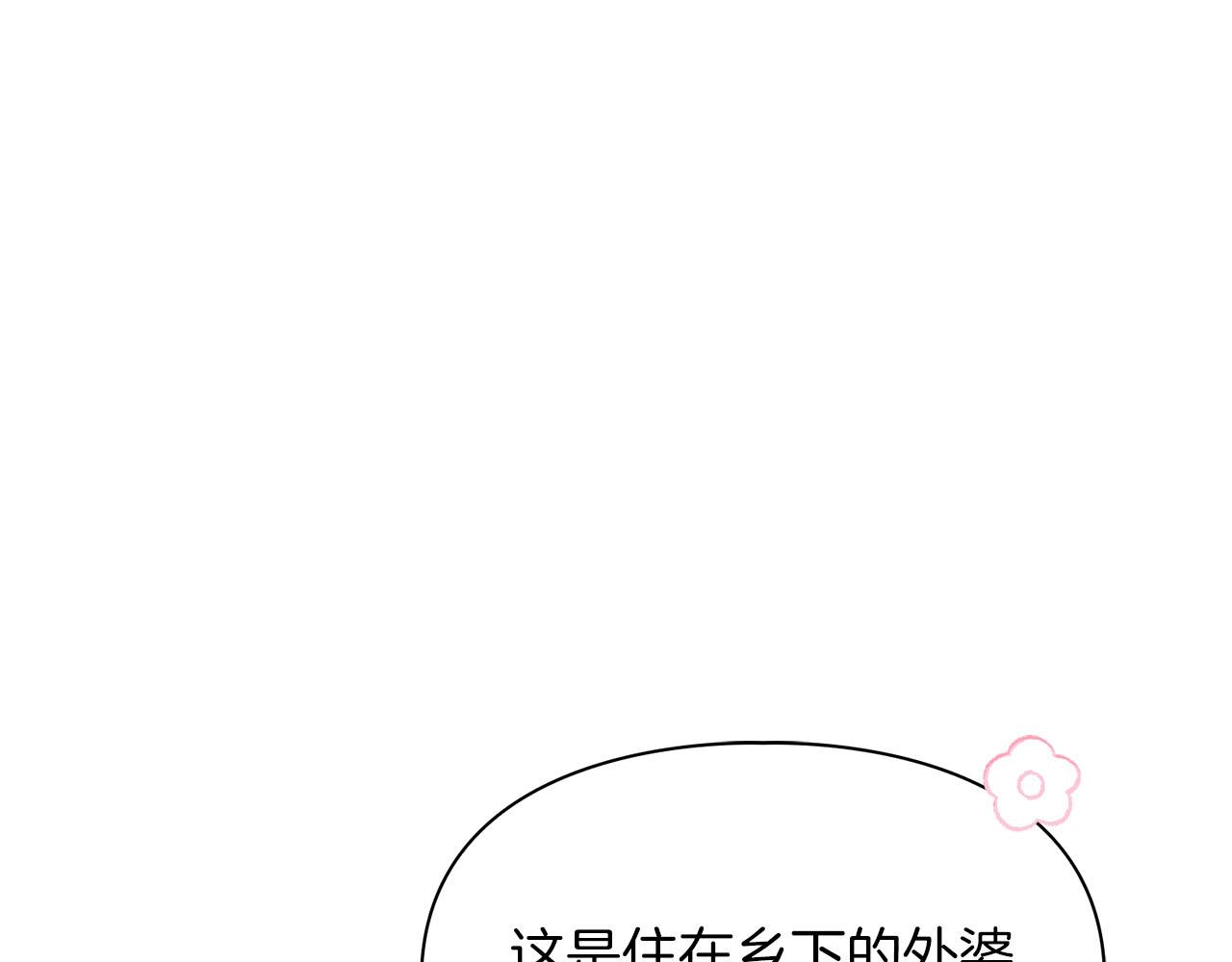 第22话 引狼入室35