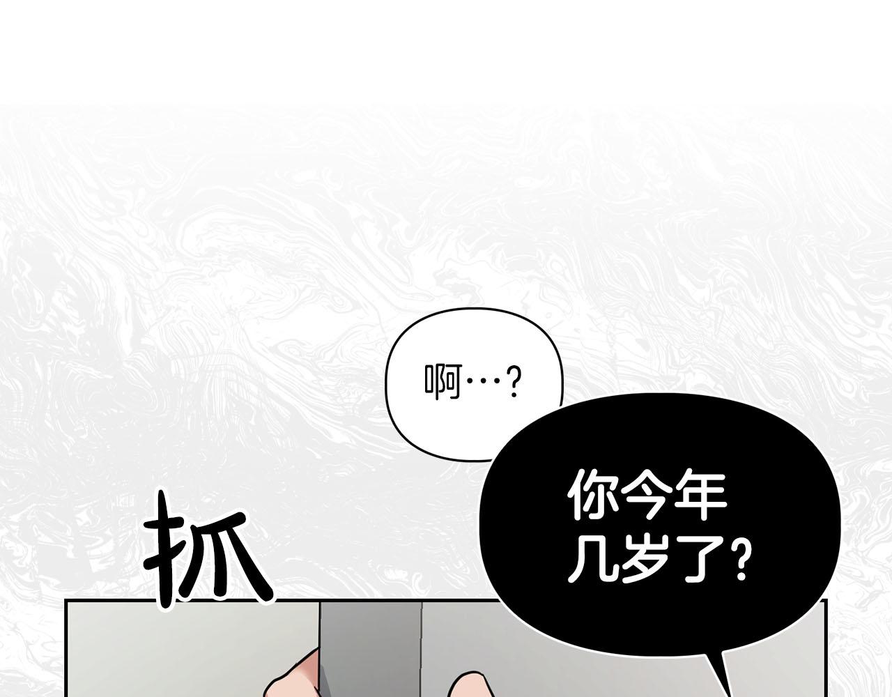 第22话 引狼入室38