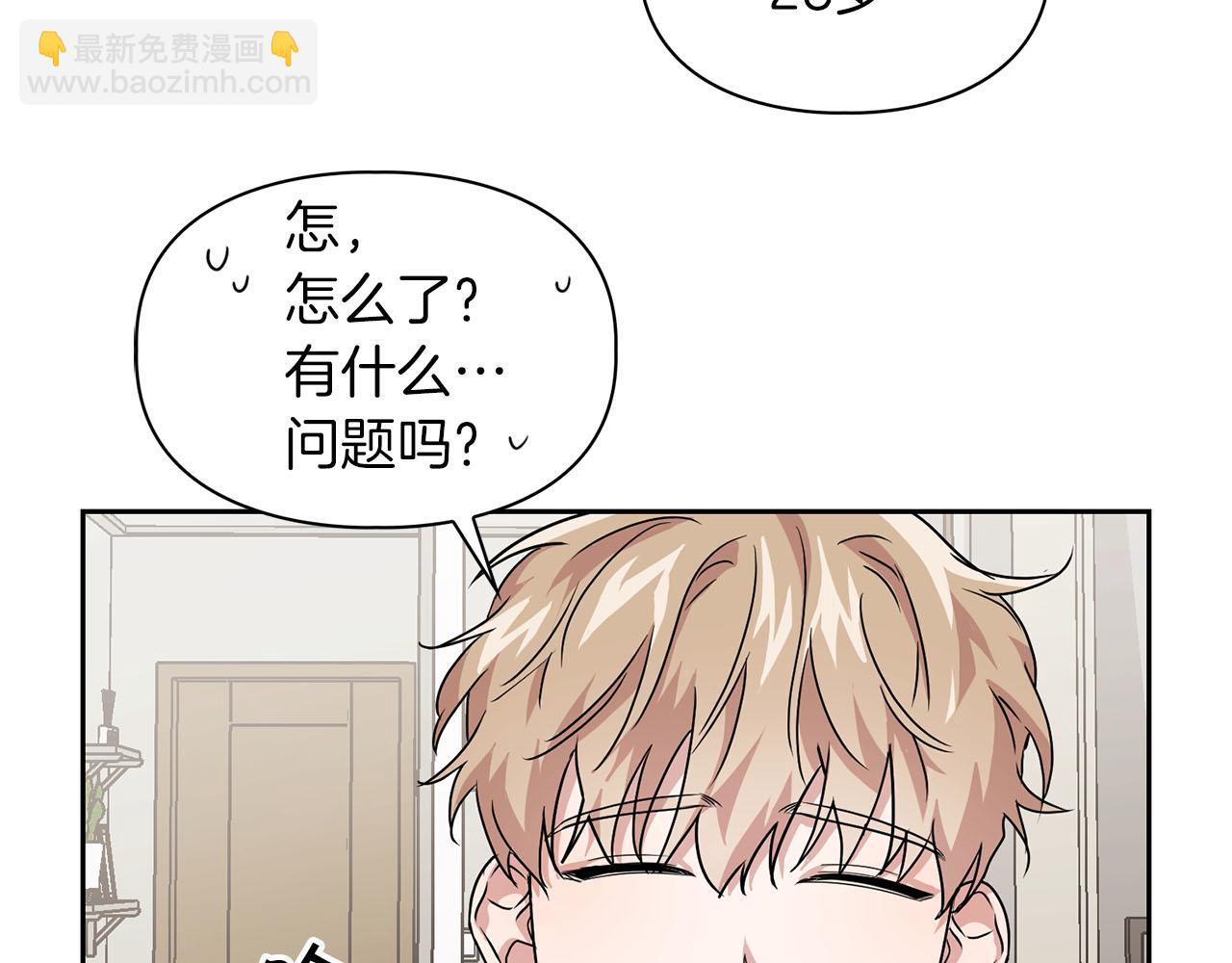 第22话 引狼入室44