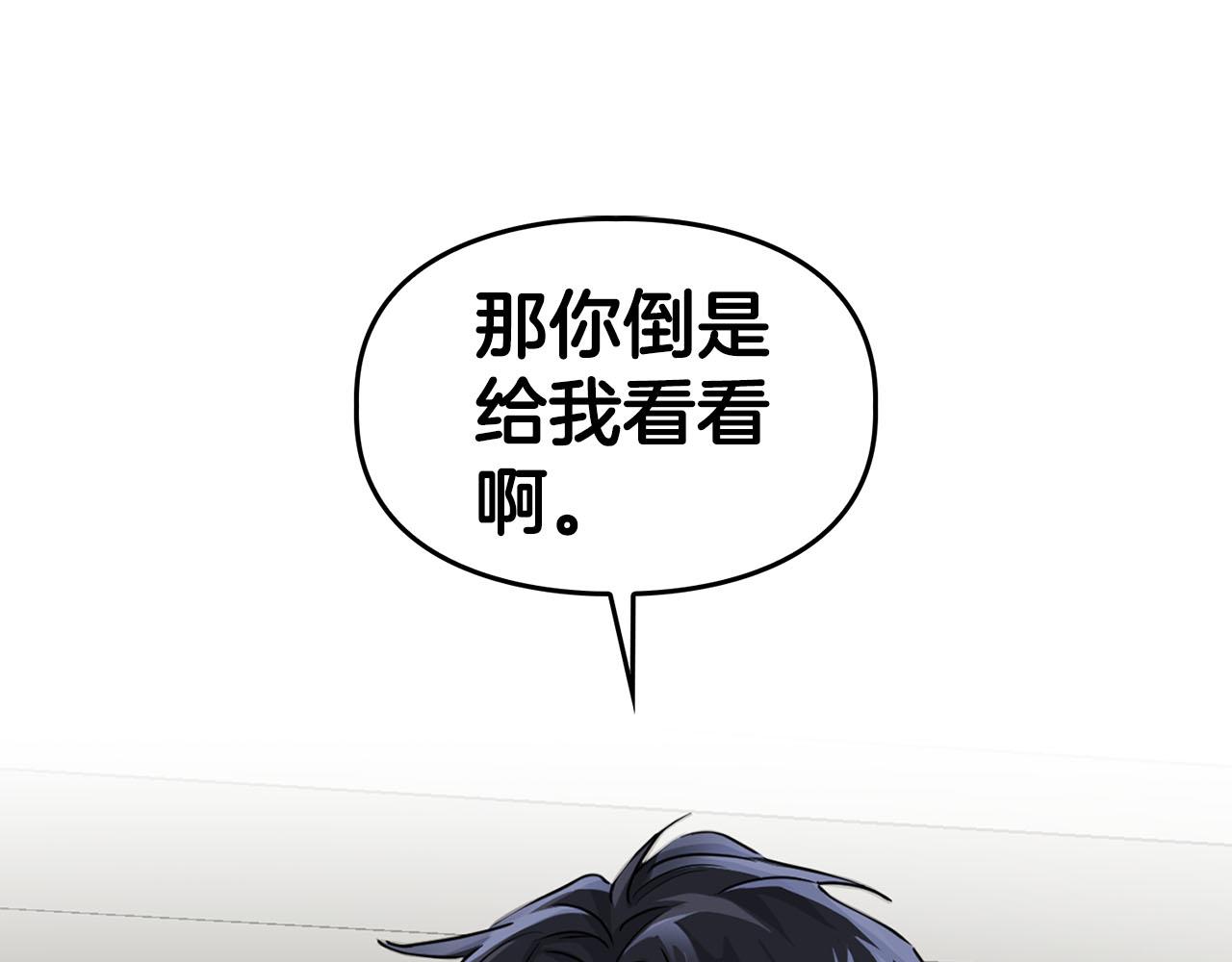 第22话 引狼入室64