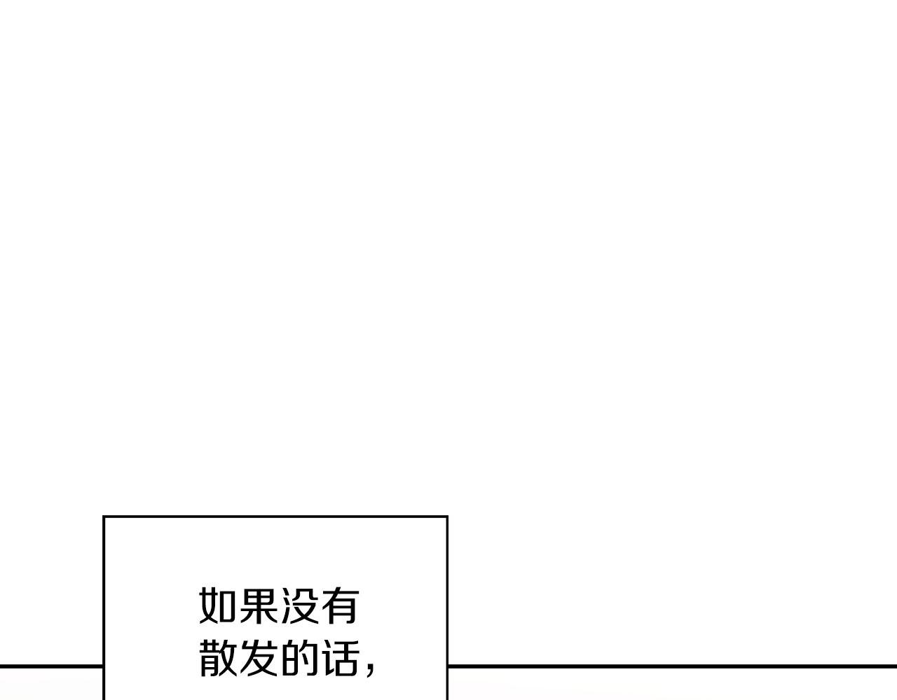 第22话 引狼入室86