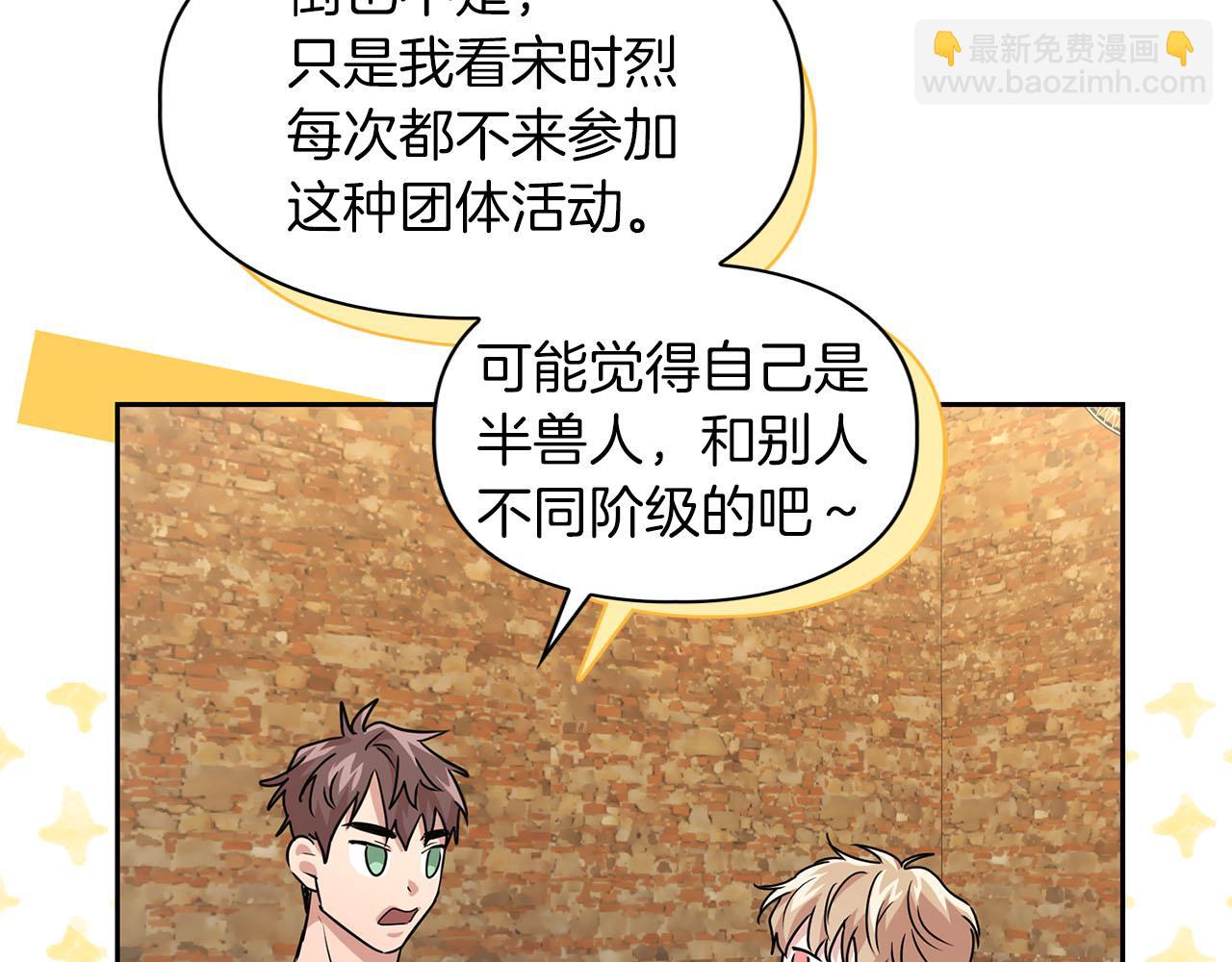 第24话 聚餐106