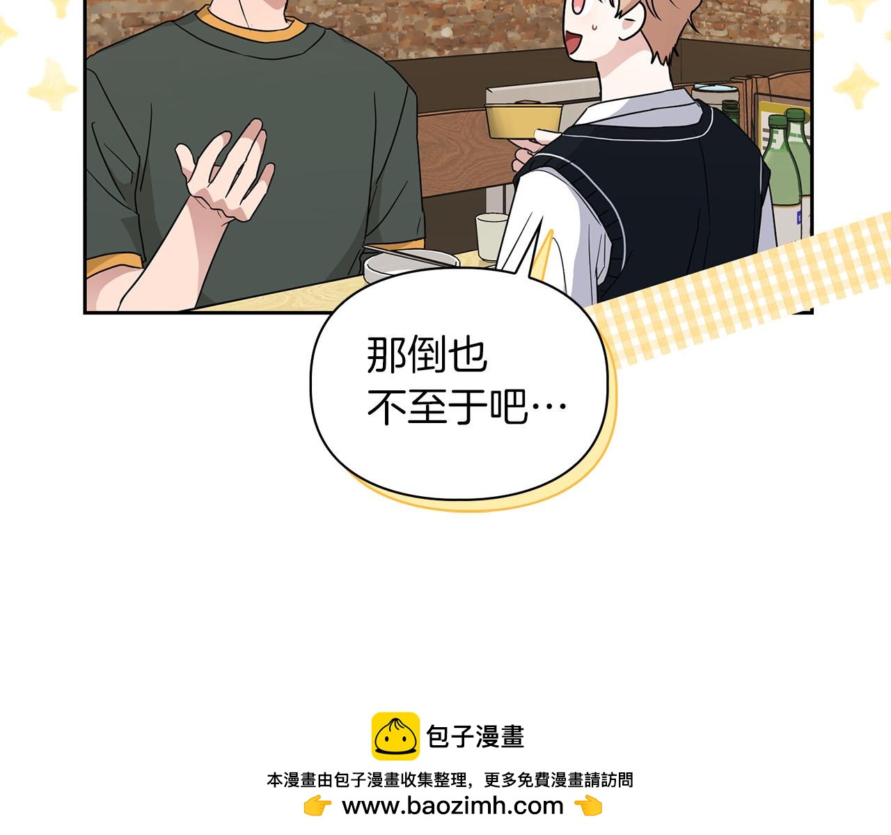 第24话 聚餐107