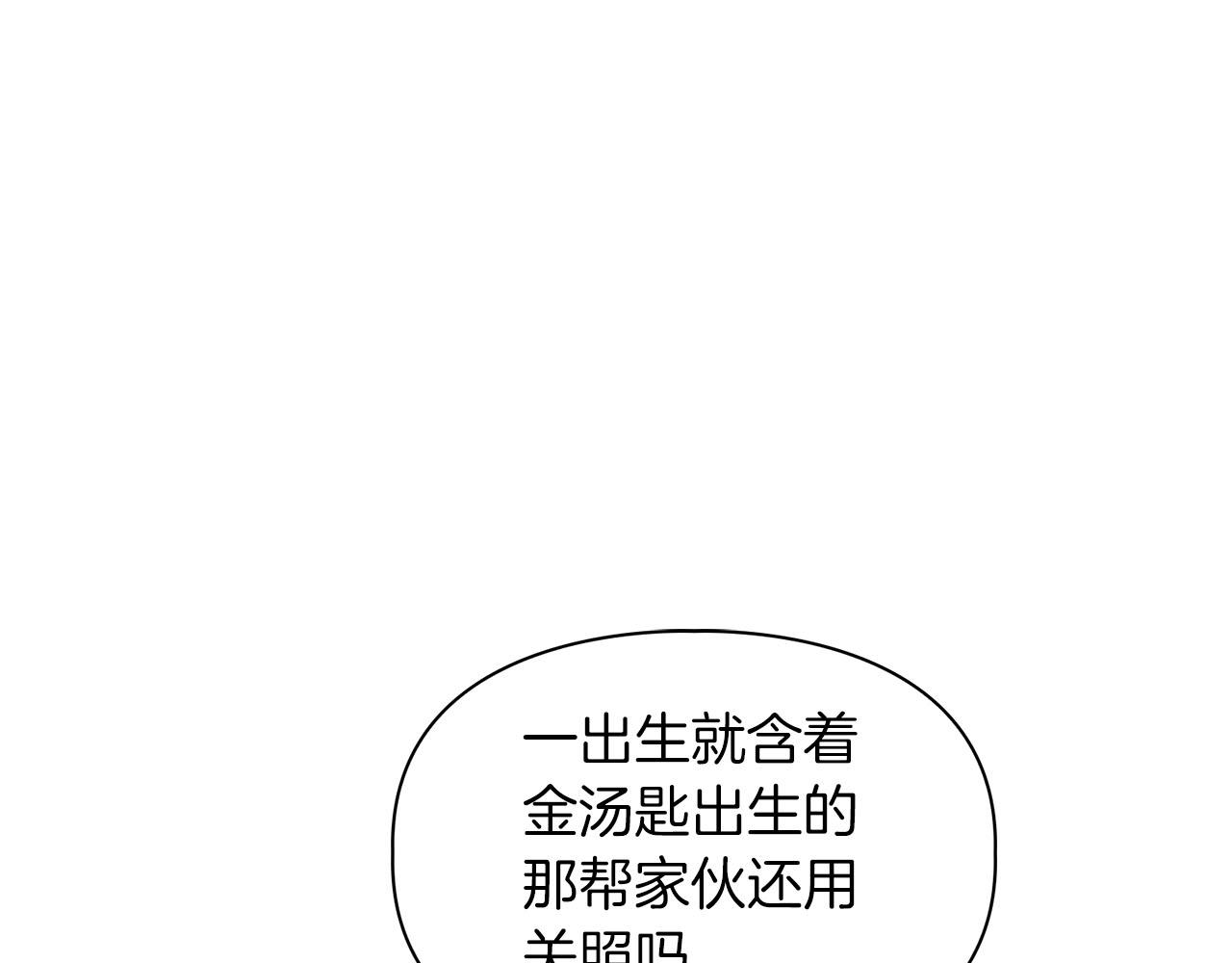 第24话 聚餐114