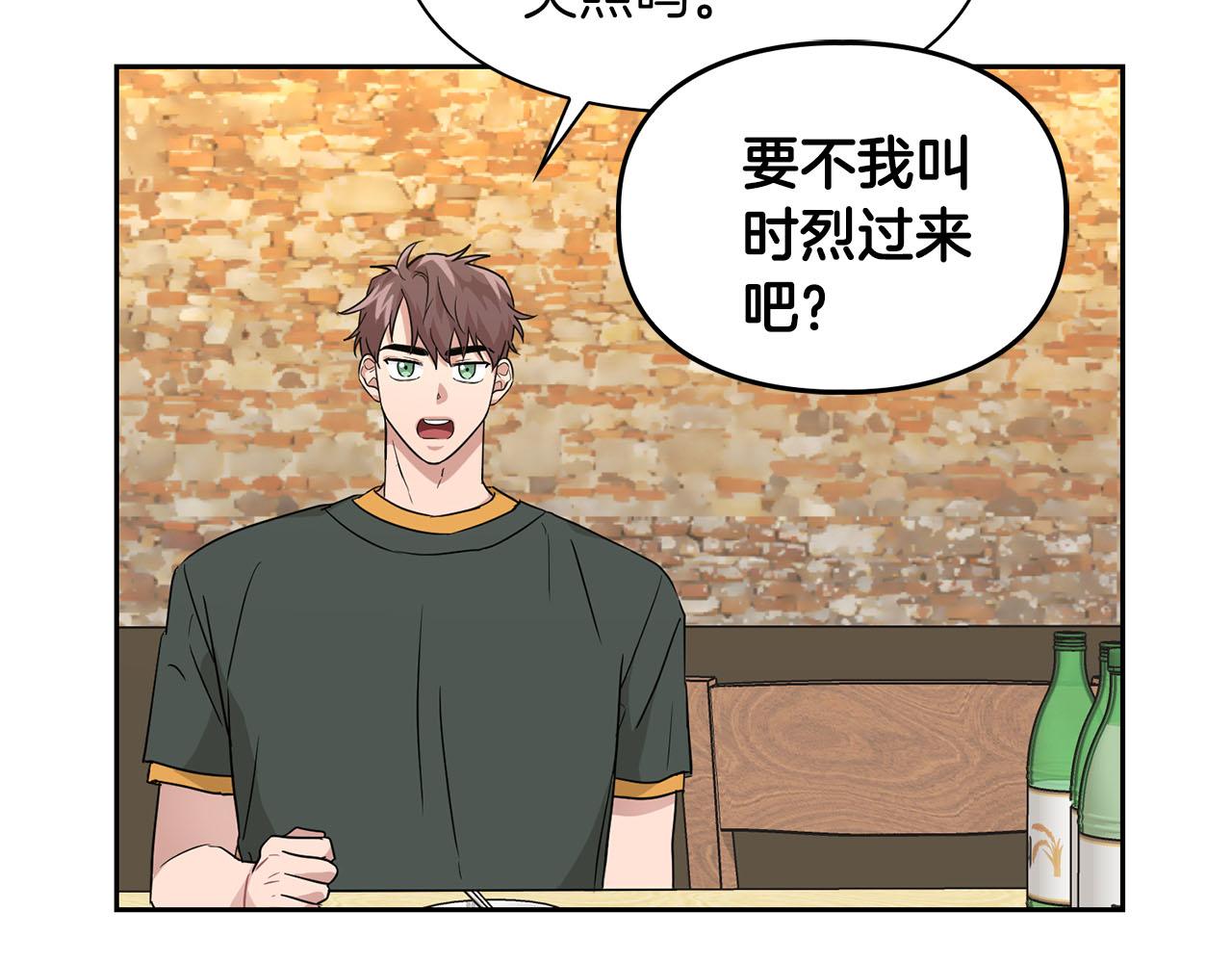 第24话 聚餐115