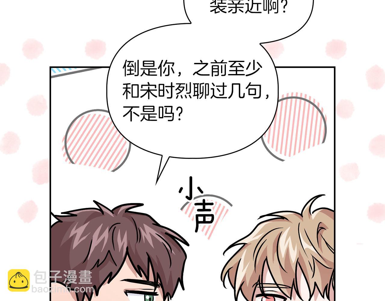 第24话 聚餐130