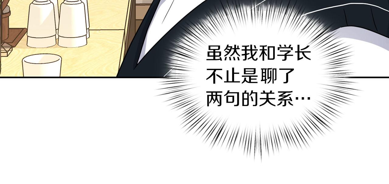 第24话 聚餐134