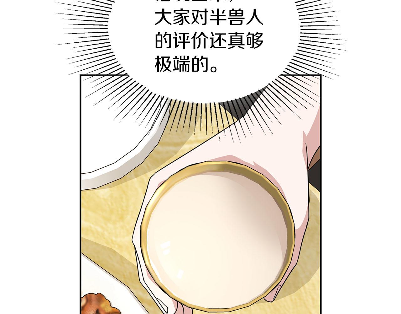 第24话 聚餐136