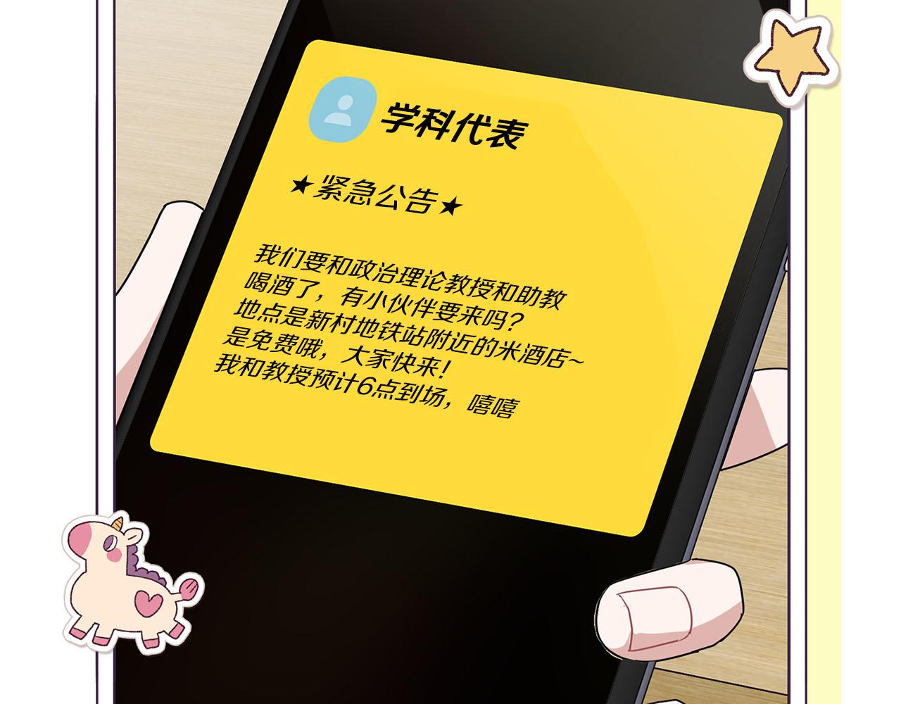 第24话 聚餐39