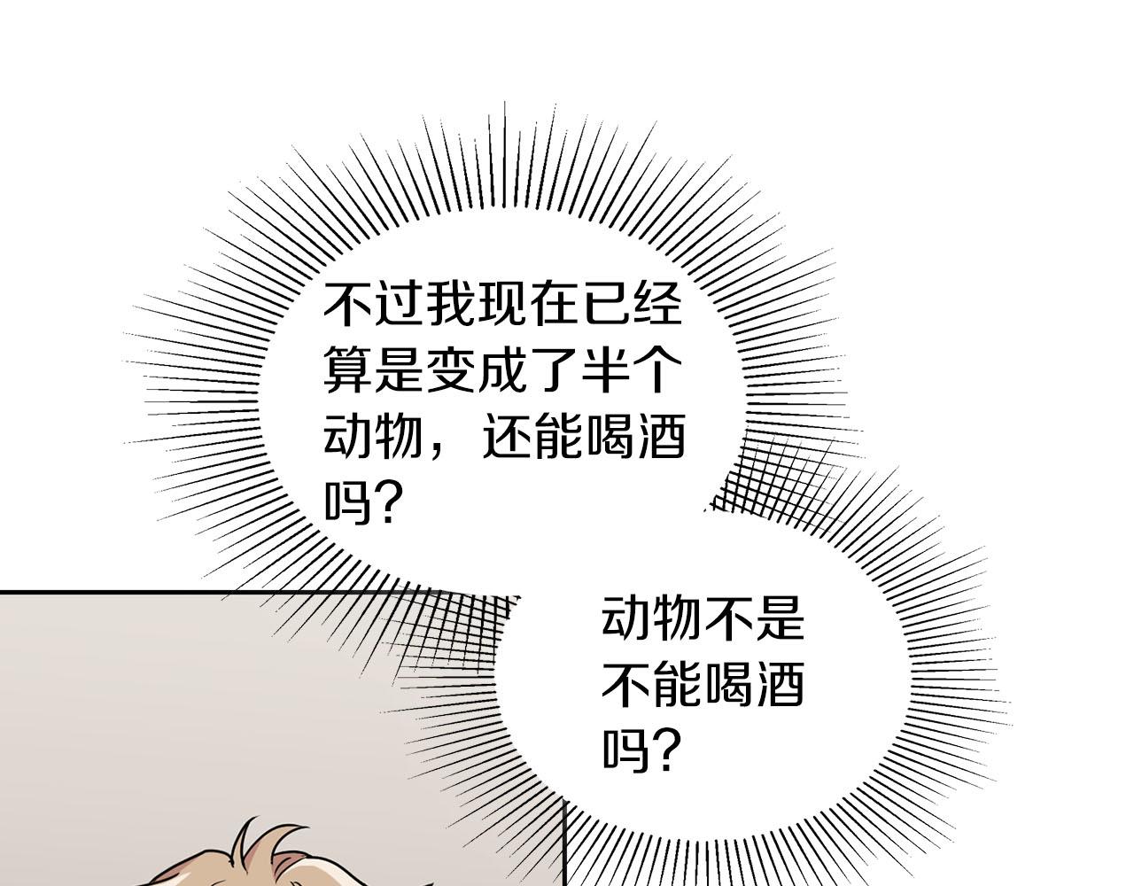 第24话 聚餐41