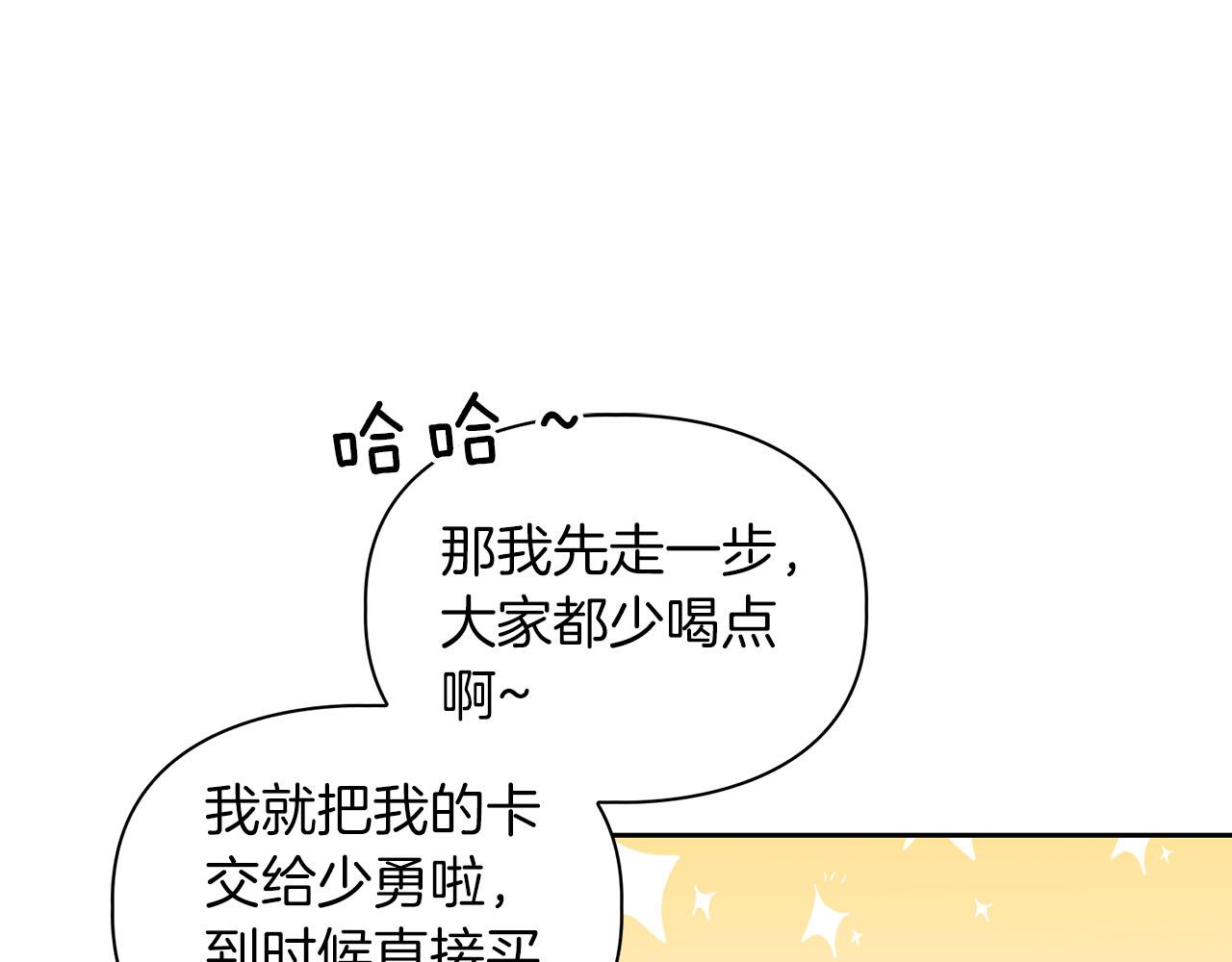 第24话 聚餐91