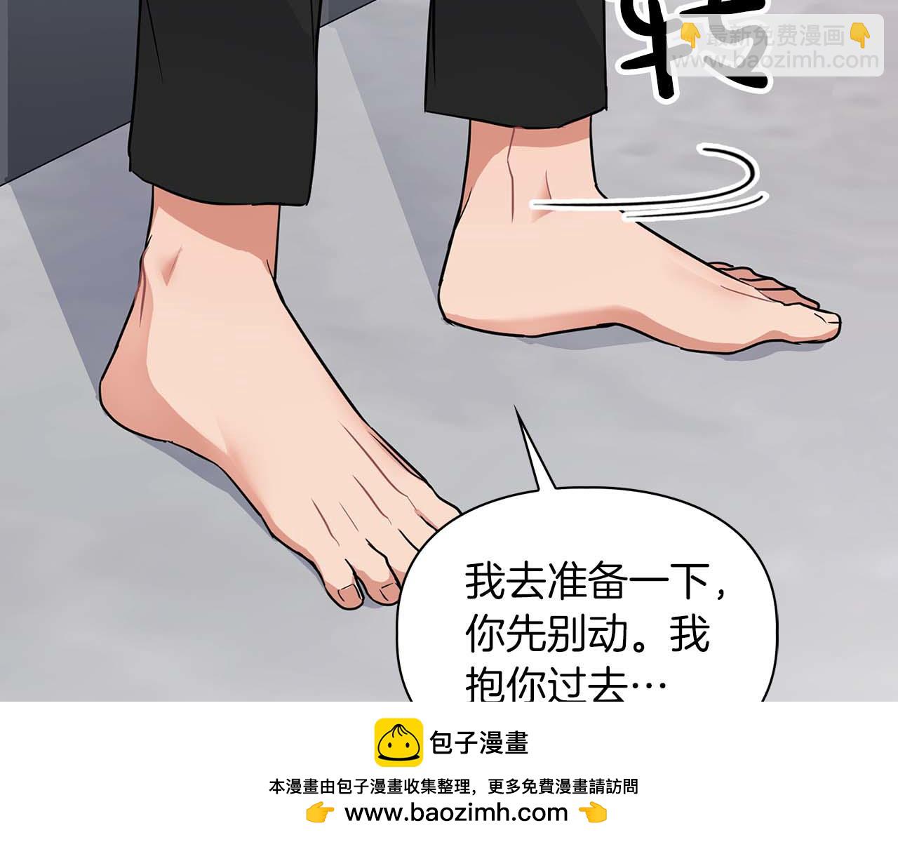 第31话 不忍心你受伤103