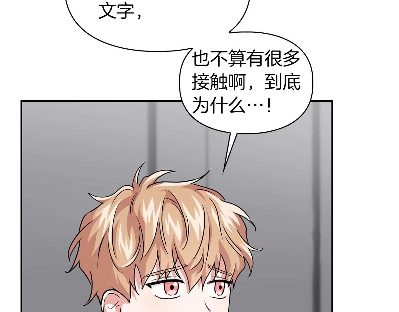 第31话 不忍心你受伤120