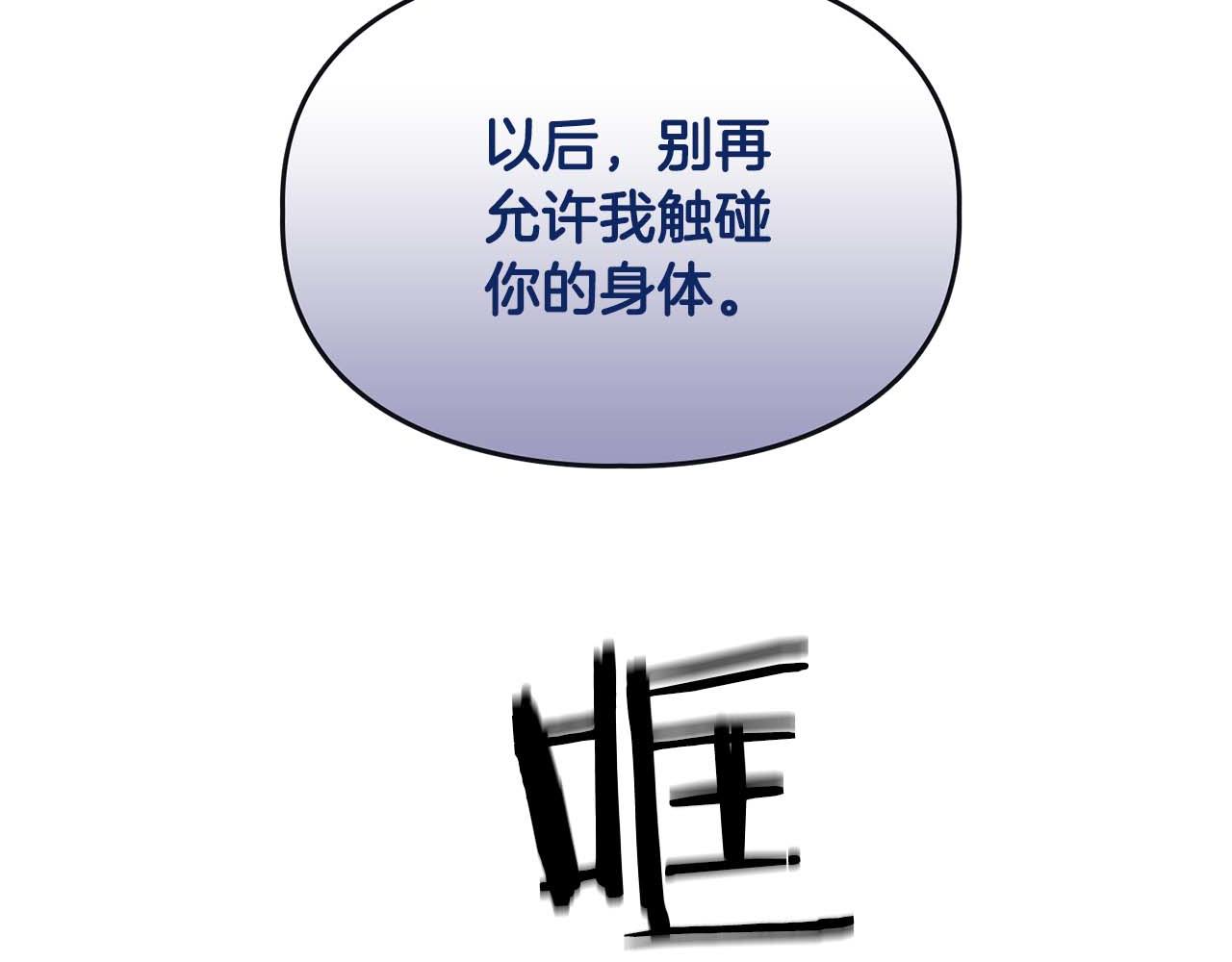 第31话 不忍心你受伤132