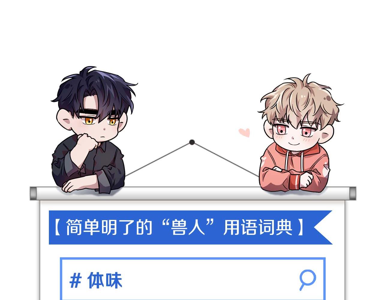 第31话 不忍心你受伤134