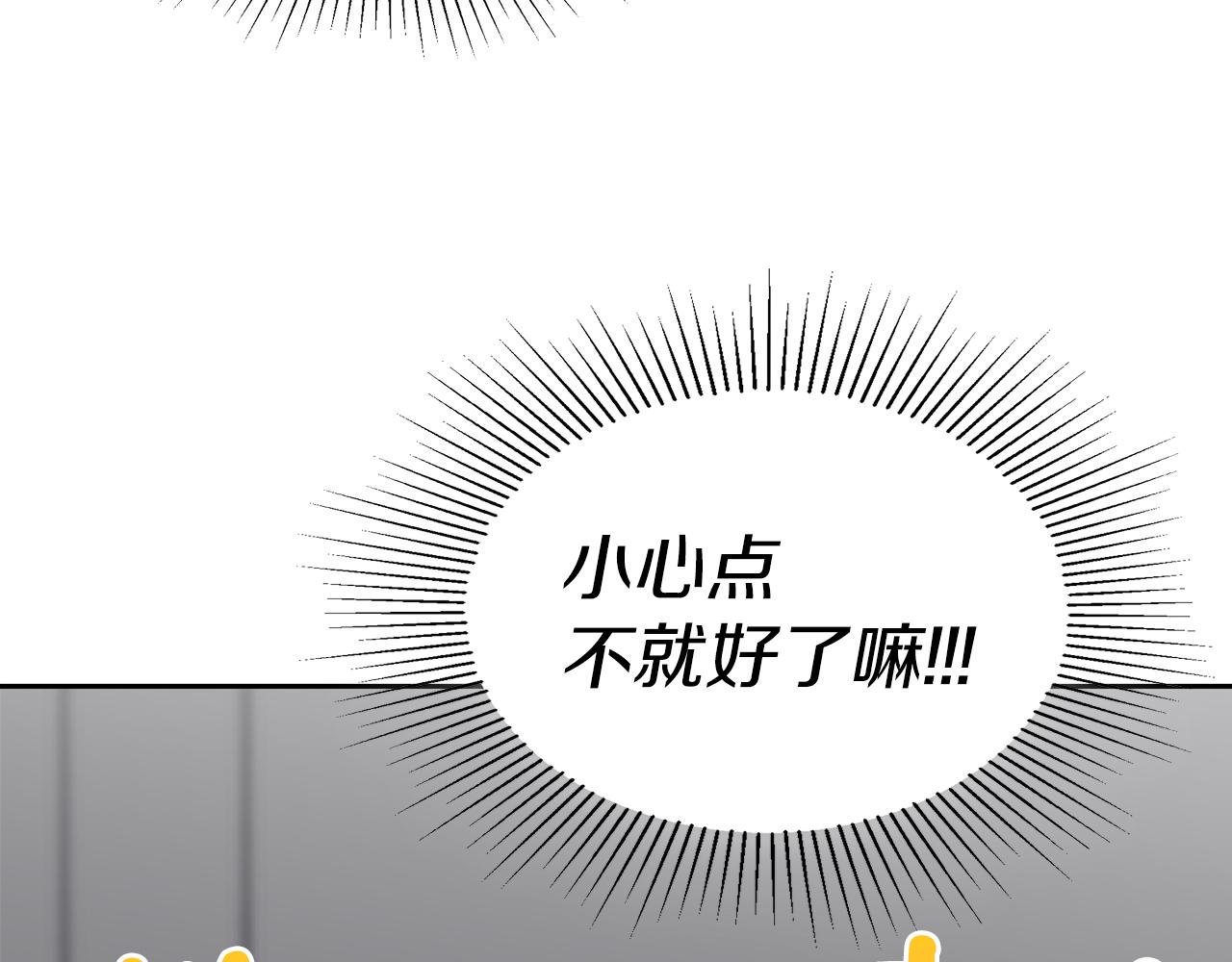 第31话 不忍心你受伤21