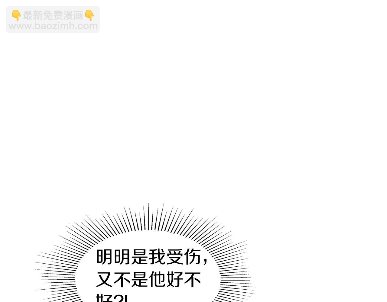 第31话 不忍心你受伤23
