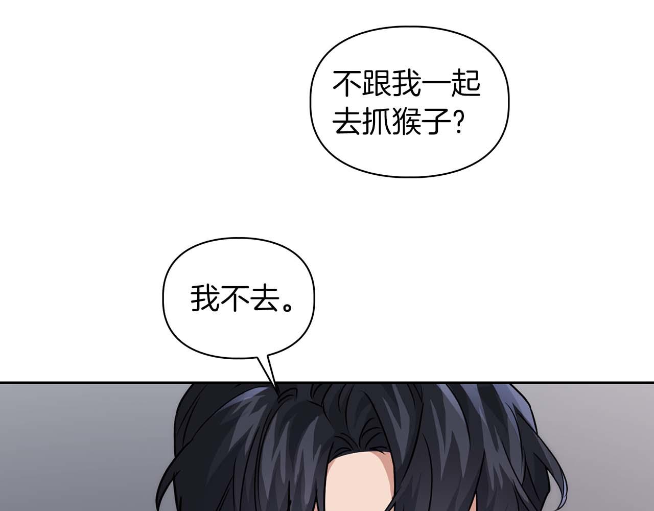 第31话 不忍心你受伤58