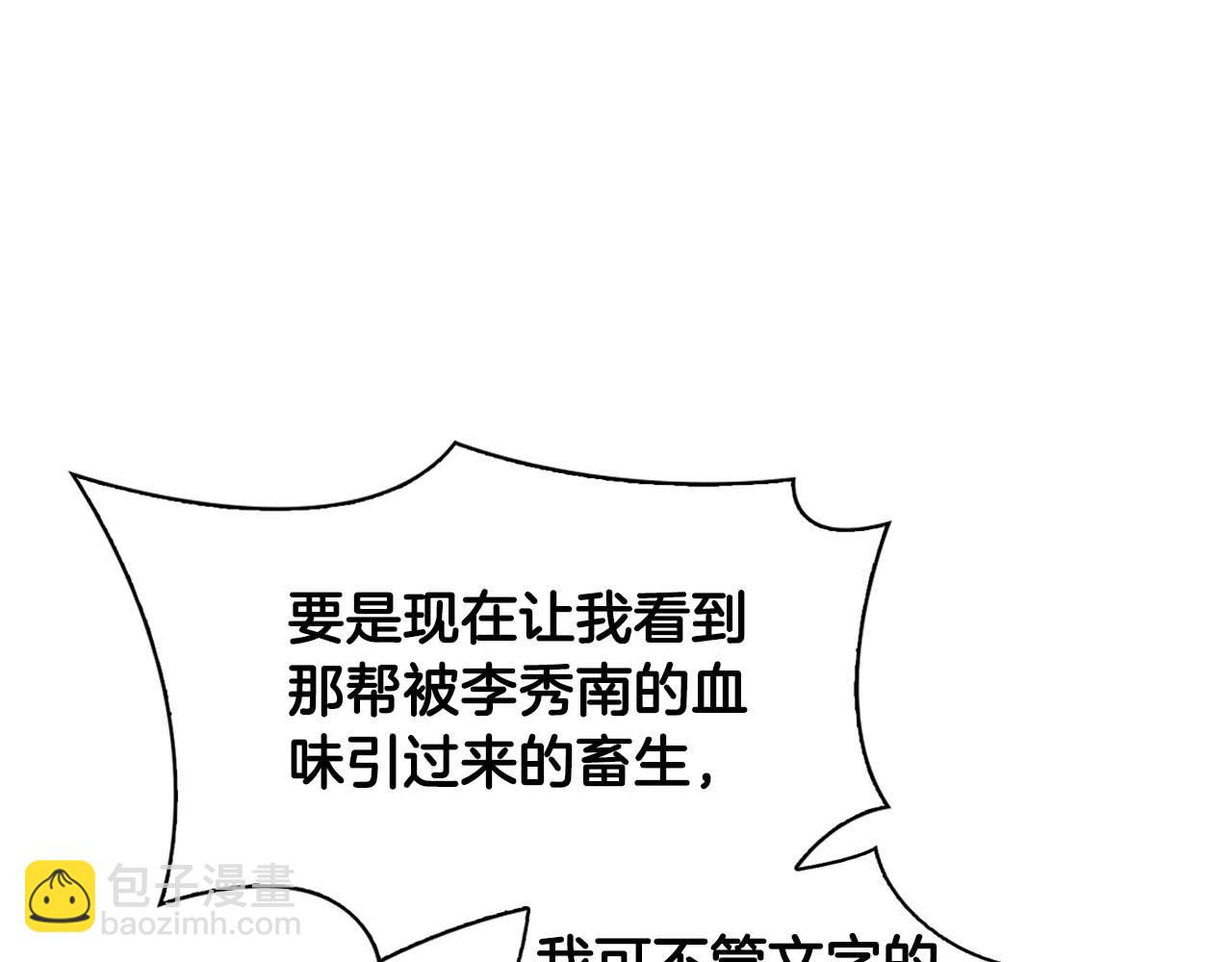 第31话 不忍心你受伤69