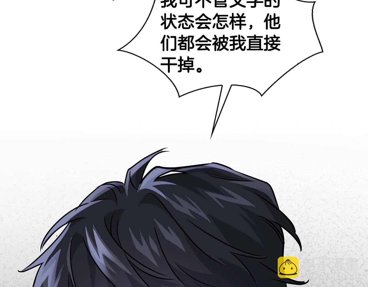 第31话 不忍心你受伤70